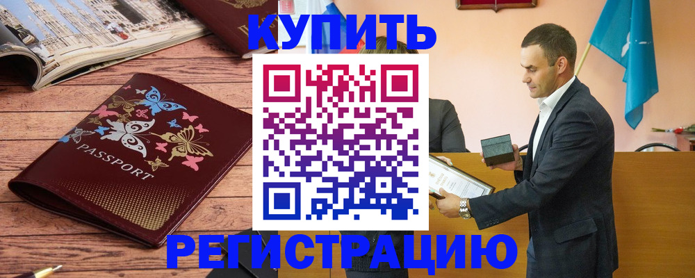 временная регистрация поиск в Учалы