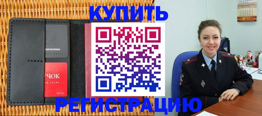 прописка в квартире в Учалы