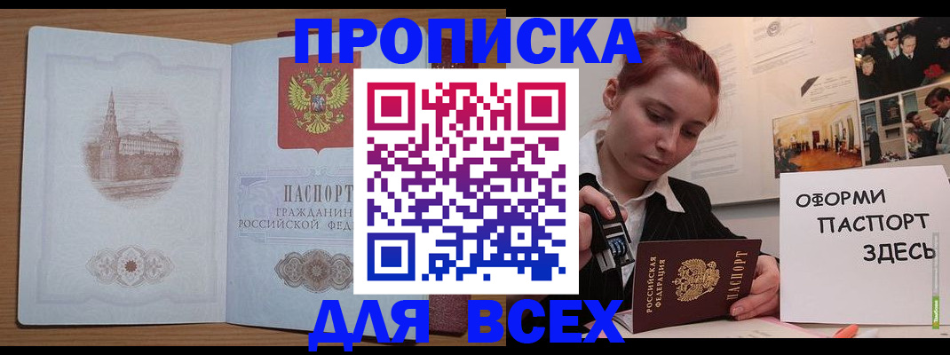 регистрация в Учалы
