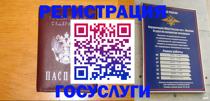 прописка ребенка в Учалы