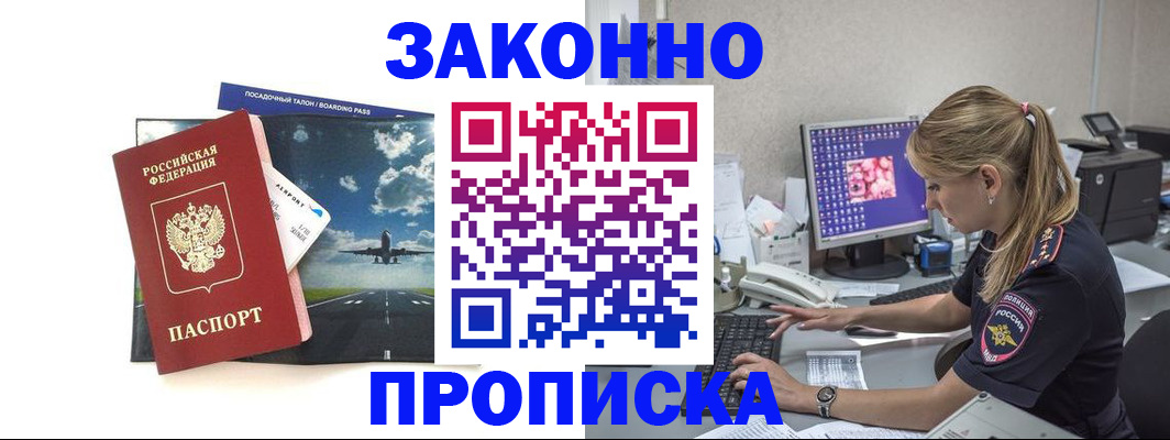 сопровождение регистрации по РВП в Учалы
