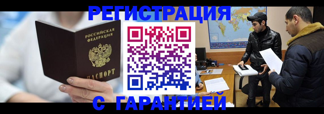 регистрация для детского сада в Учалы