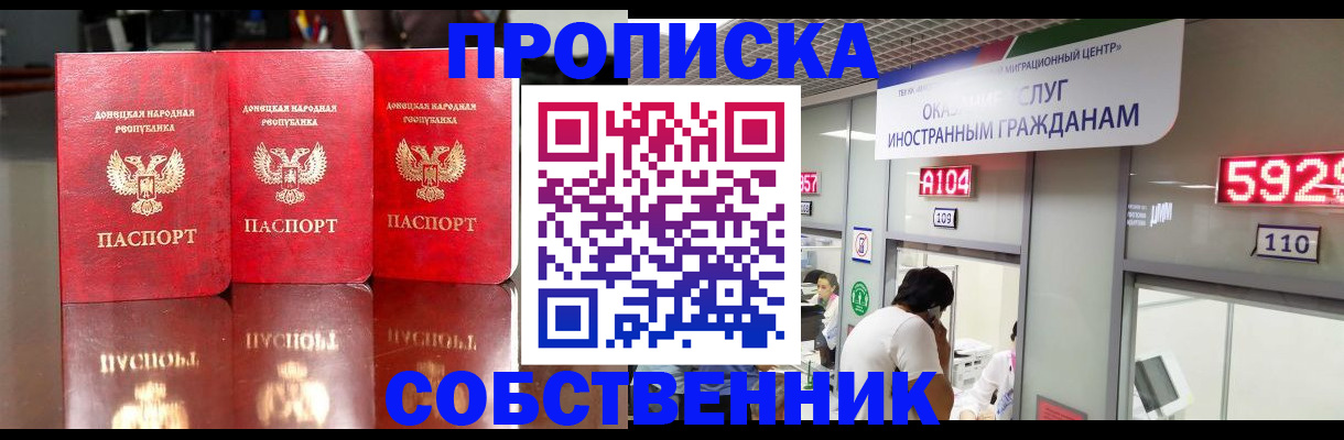 временная регистрация адрес в Учалы