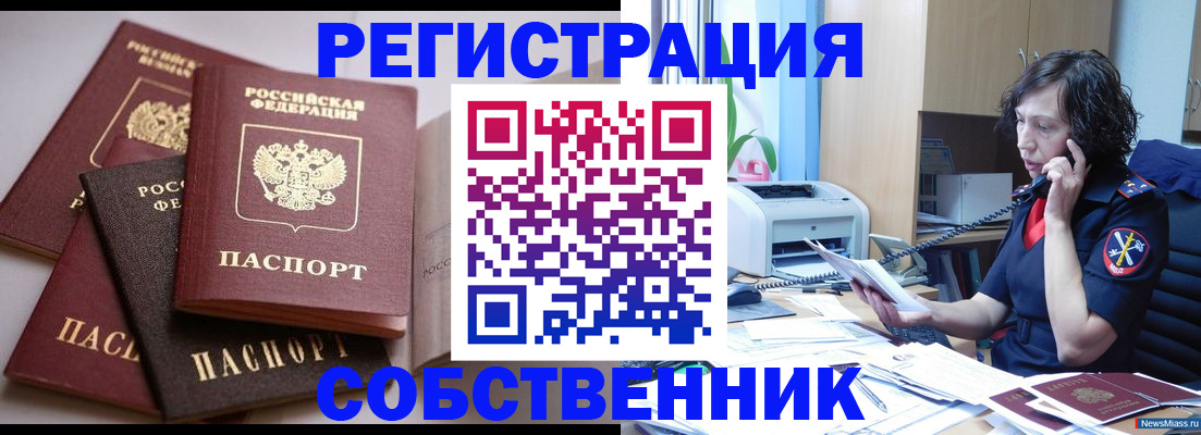 найти адрес прописки в Учалы