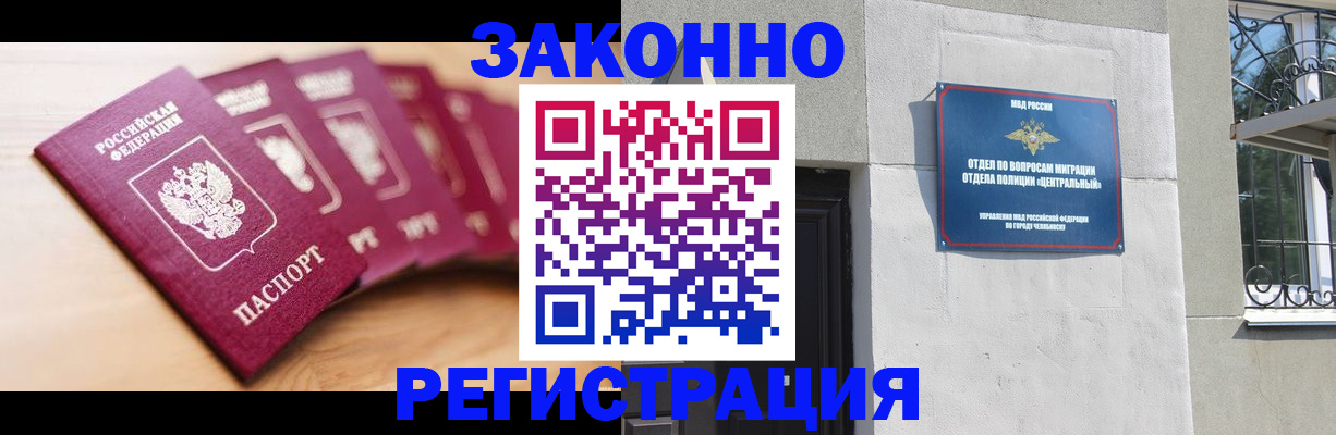 регистрация в Учалы